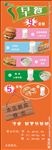 早餐