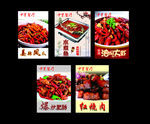中餐厅菜图
