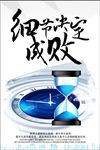 细节
