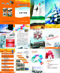 汽车维修公司画册