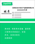安吉尔净水机名片