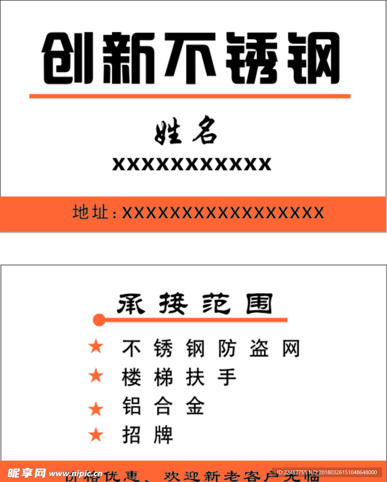 不锈钢名片