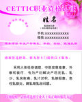 资格证名片
