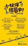 餐饮招聘海报