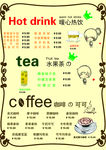奶茶店价目表