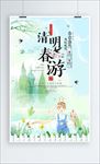 清明节