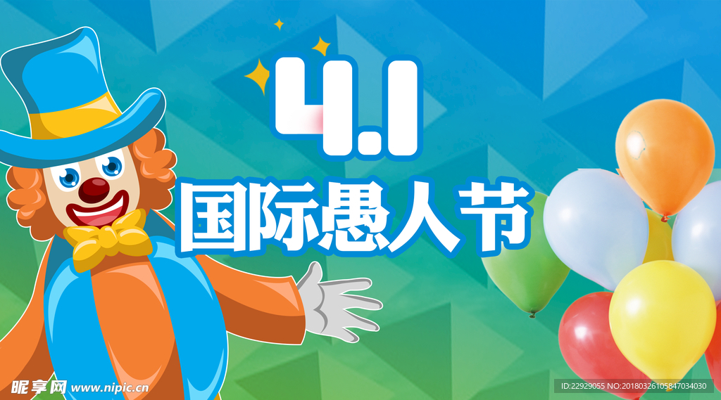 愚人节店堂南墙海报