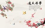 宁静致远彩雕梅花中式山水画