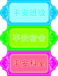 荣誉门牌门贴图片