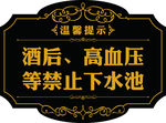 高档温馨提示牌