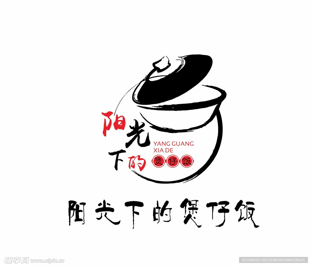 食品logo