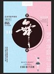 芭蕾舞