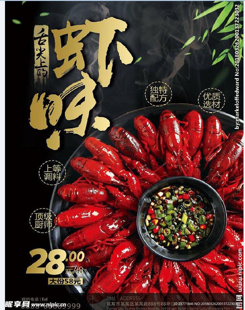 麻辣小龙虾