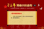 10大金句