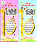儿童身高的黄金季节