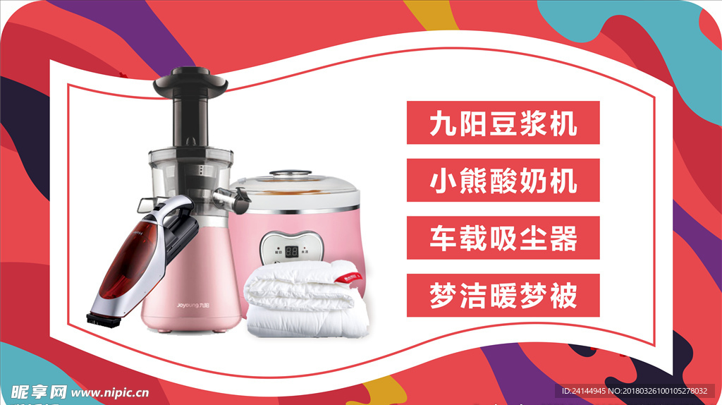 手举牌设计