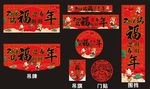 2018年狗年旺旺