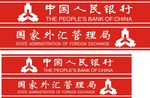 人民银行