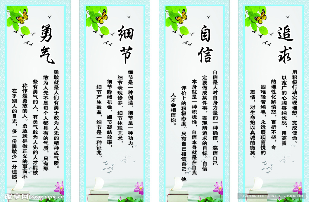 名人名言