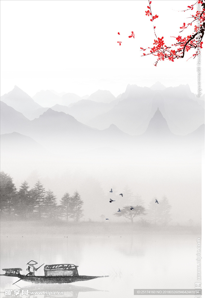 水墨 中国风