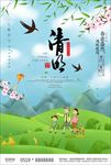 清明节