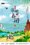 清明节
