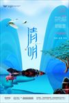 清明节