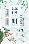 清明节