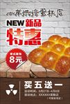 老式面包海报