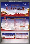 2018宪法修正案
