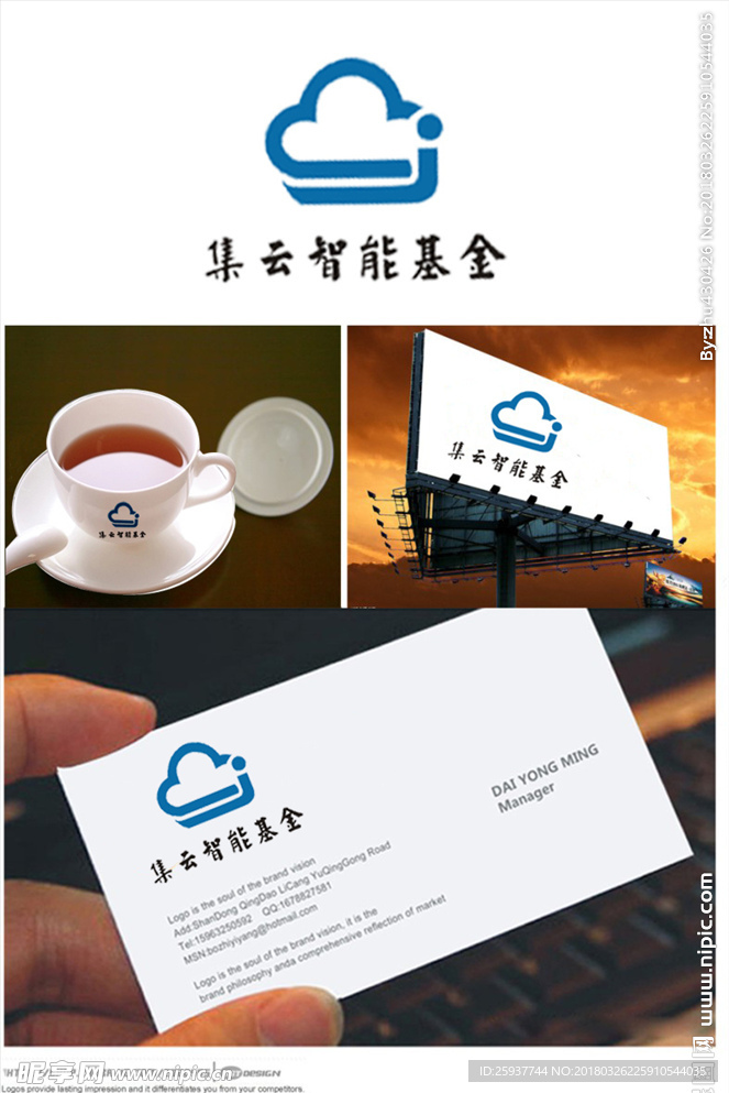智能基金