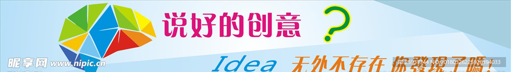 创意海报