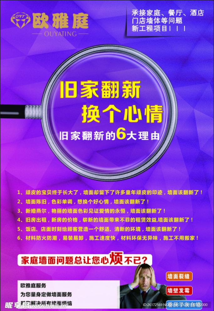 欧雅庭单页
