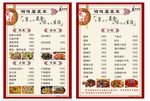 菜牌