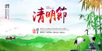清明节