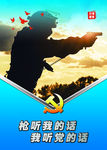 部队走廊楼道口号标语宣传海报