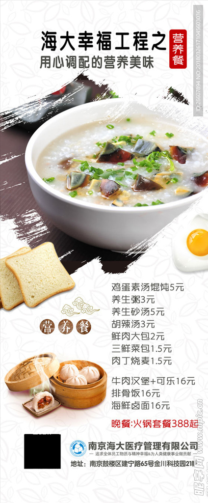 美食展架