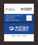 公司名片