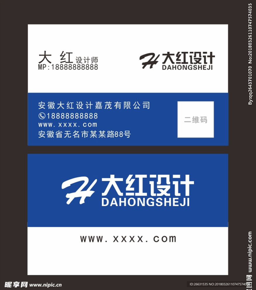 公司名片