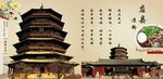 应县凉粉