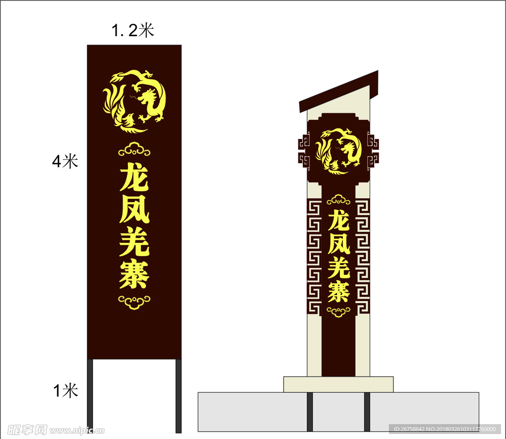 农家乐招牌