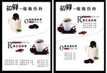 奶茶店单页