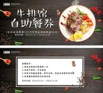 券