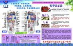 藏奥堂足疗