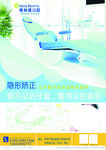 电梯广告蓝色牙椅