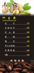 小吃价目表