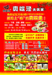 鱼火锅活动海报
