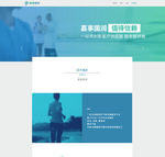web设计智能医疗
