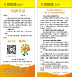 阳光财产保险温馨提示单片