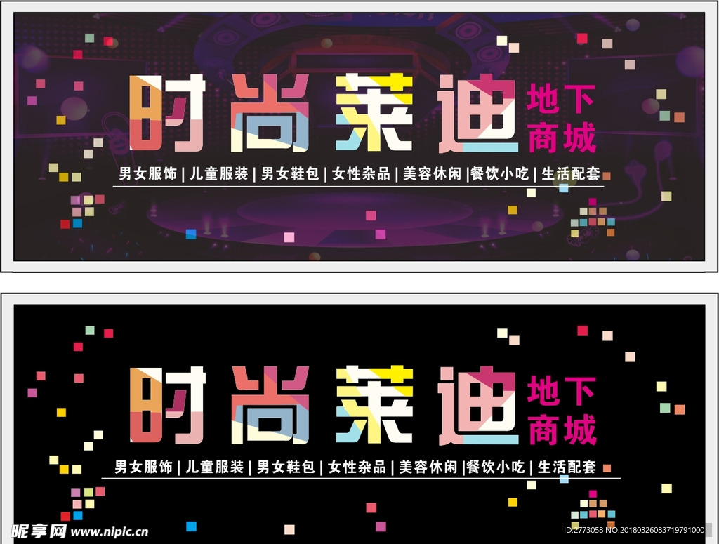 时尚莱迪